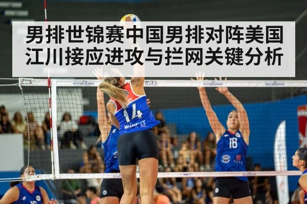 indoor volleyball match action