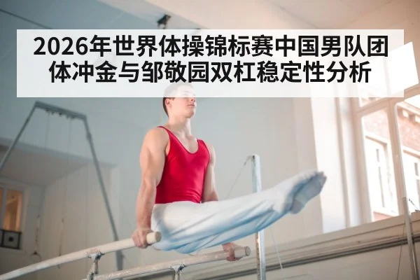 men gymnastics parallel bars